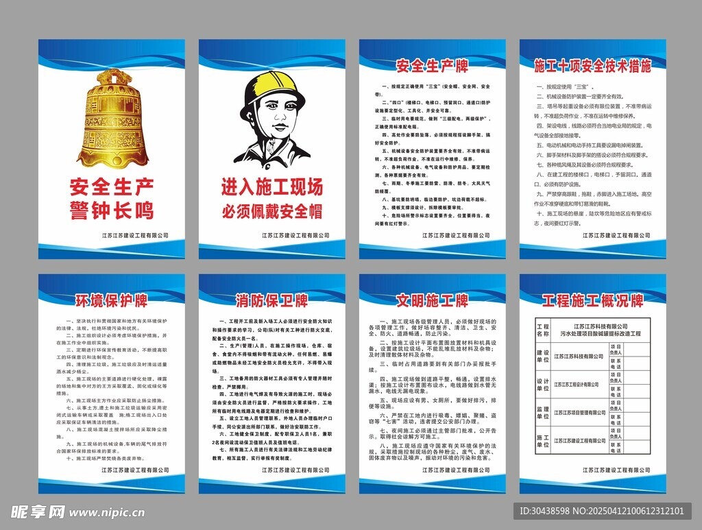 七牌一图 标牌