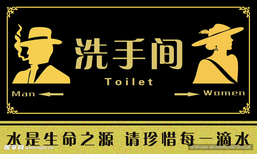 洗手间