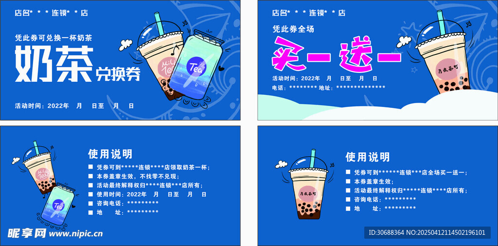 优惠     买一送一  
