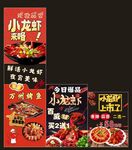 小龙虾海报