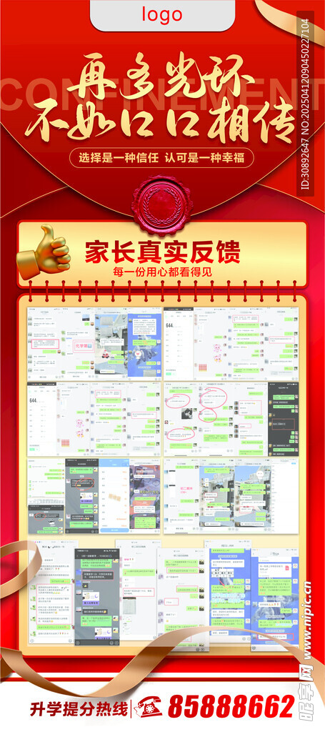 教育展架
