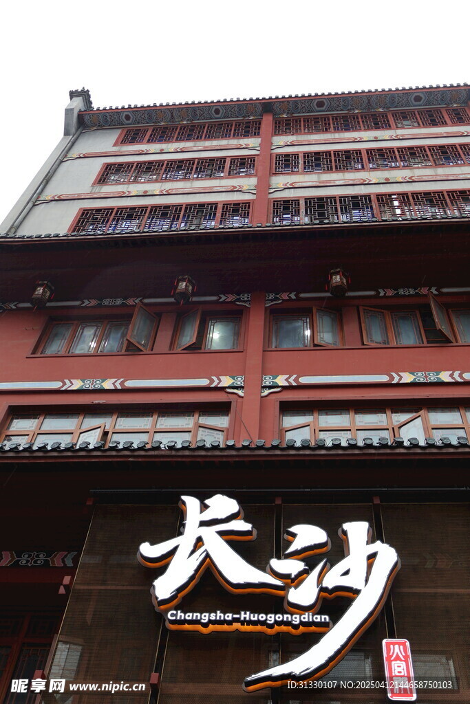 长沙地标