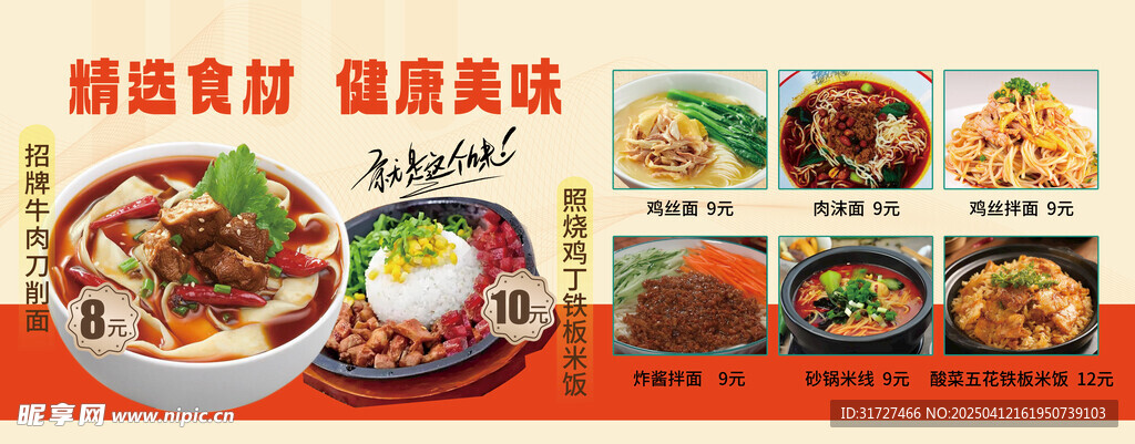 面馆米线牛肉刀削面