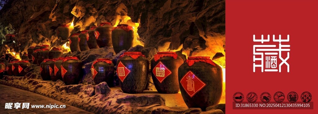 酒文化