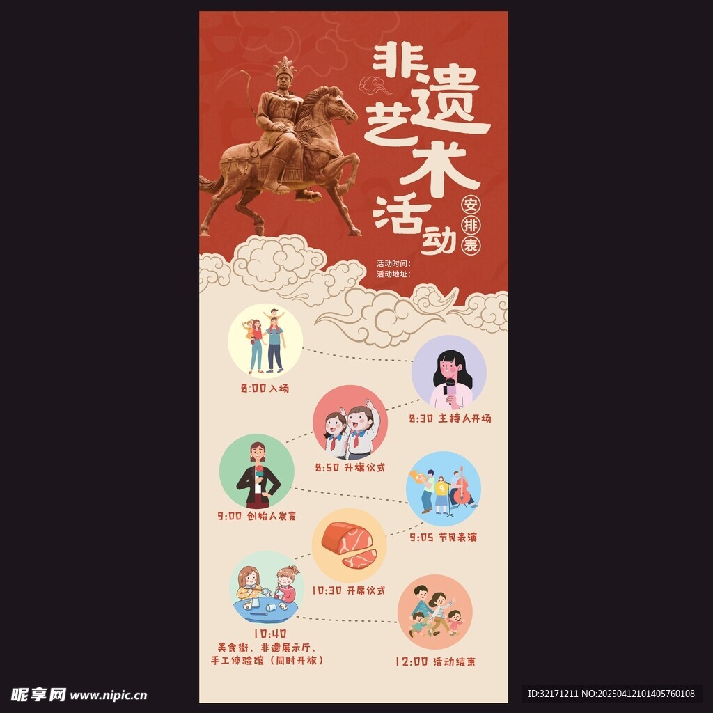非遗艺术活动