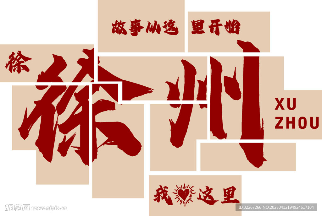 打卡墙