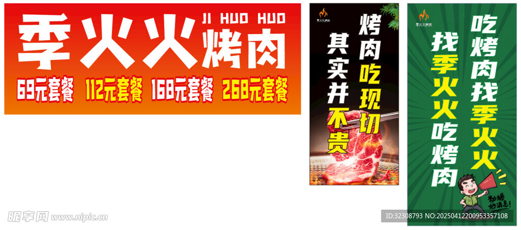 烤肉店挂画