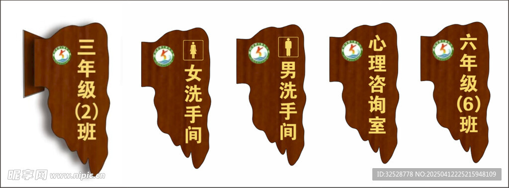 班级科室牌