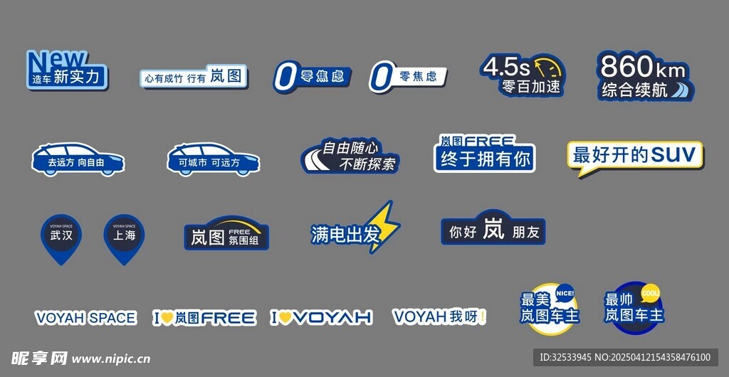 汽车手举牌