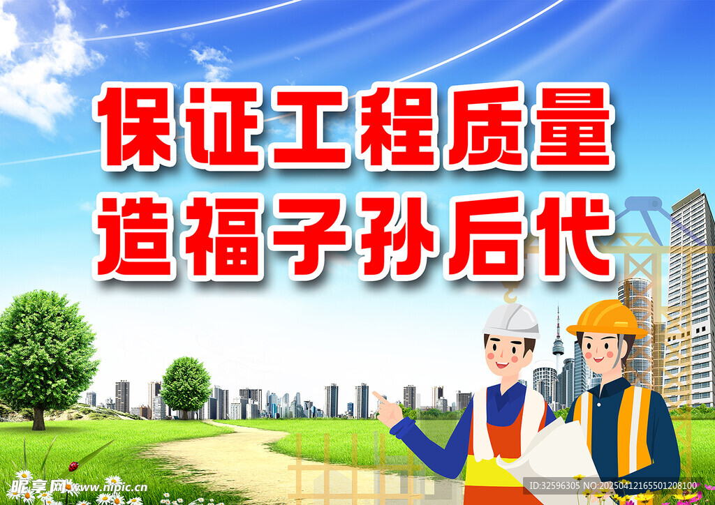 质量围挡