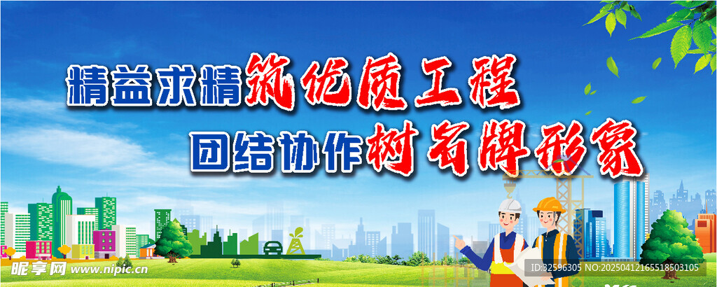 质量围挡