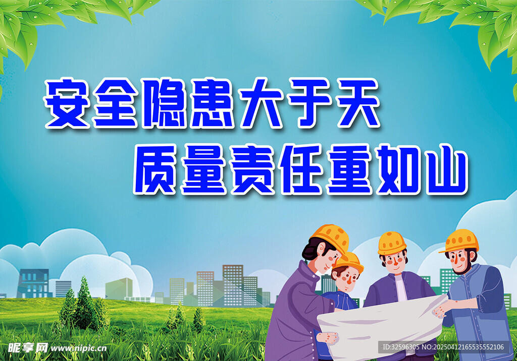 质量围挡