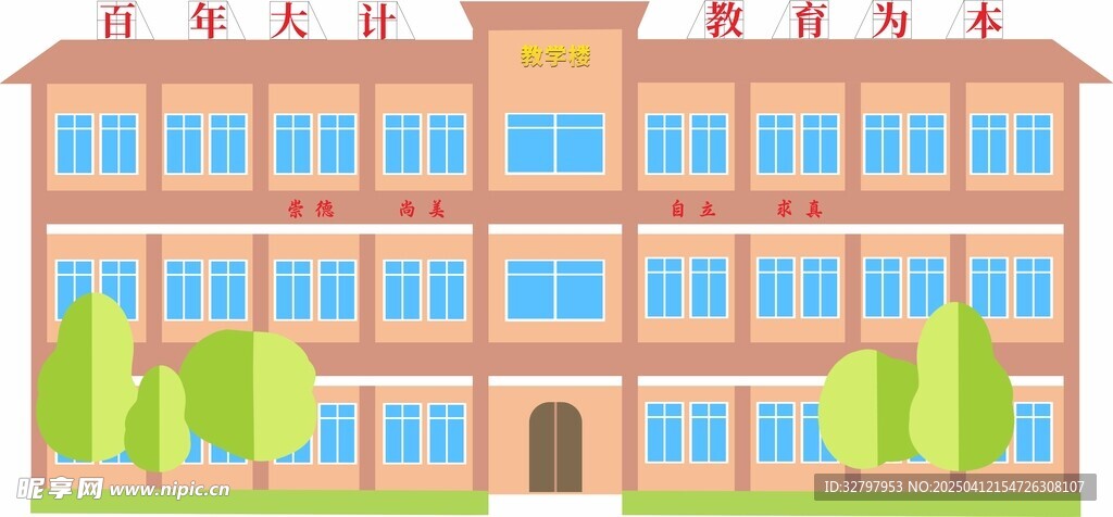 教学楼插画  
