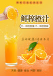 果汁广告