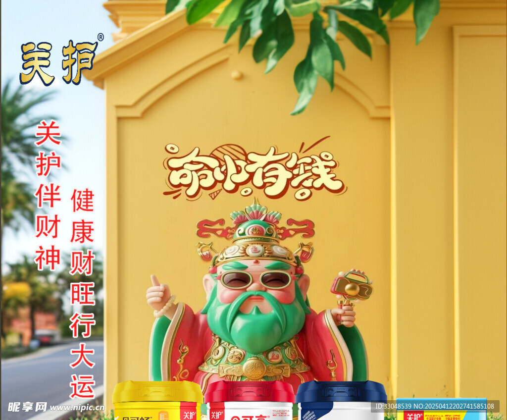 关护奶粉