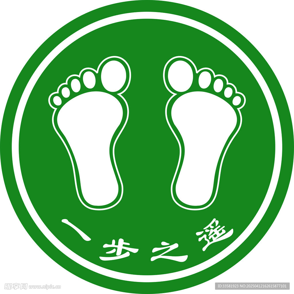 小脚丫  一步之遥