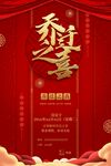 乔迁之喜