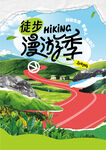 春游海报