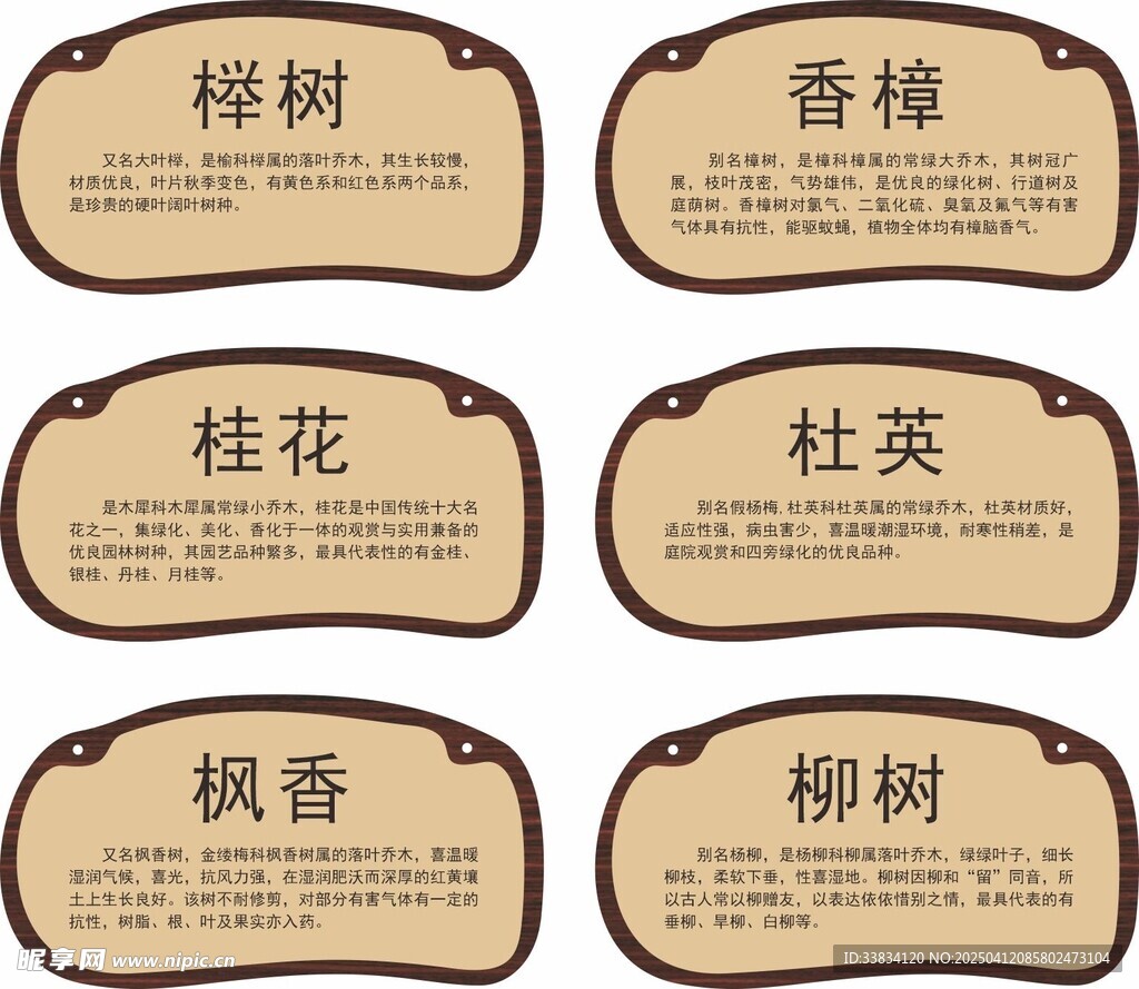 异形牌