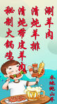 羊肉灯箱