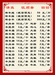 菜单