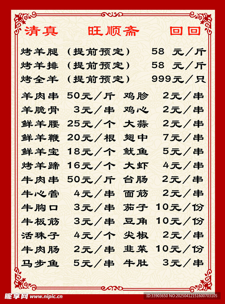 菜单