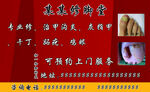 修脚名片