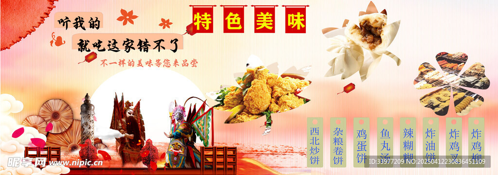 灯箱宣传小吃