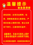 章鱼堡滑梯