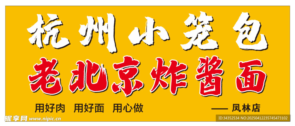 招牌