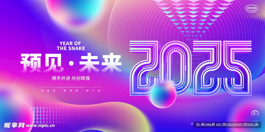 会议背景