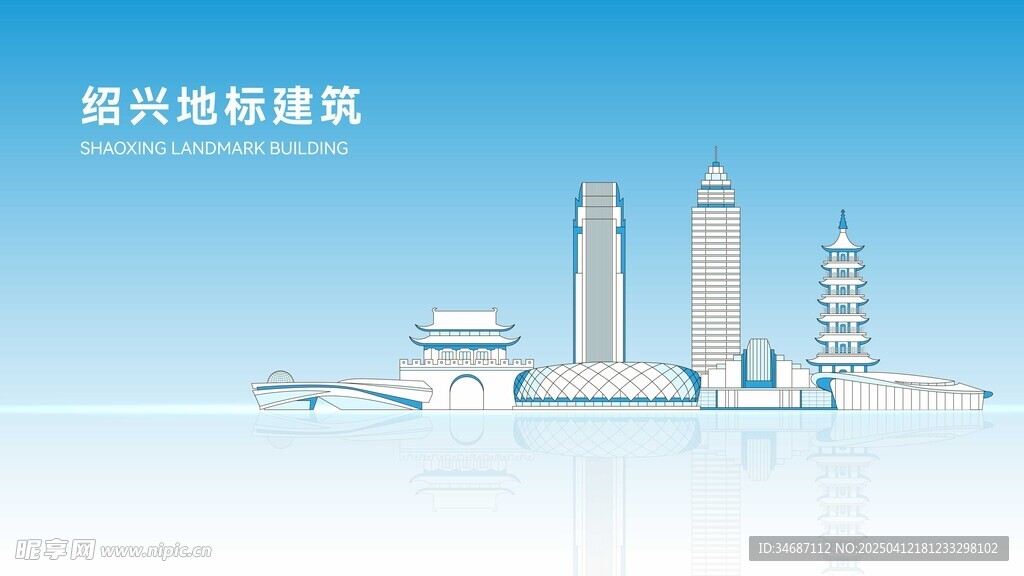 绍兴地标建筑