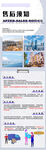 售后须知