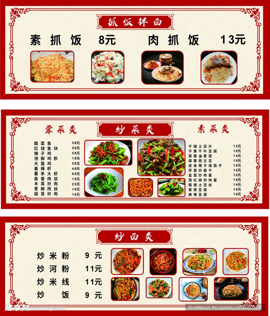 菜单