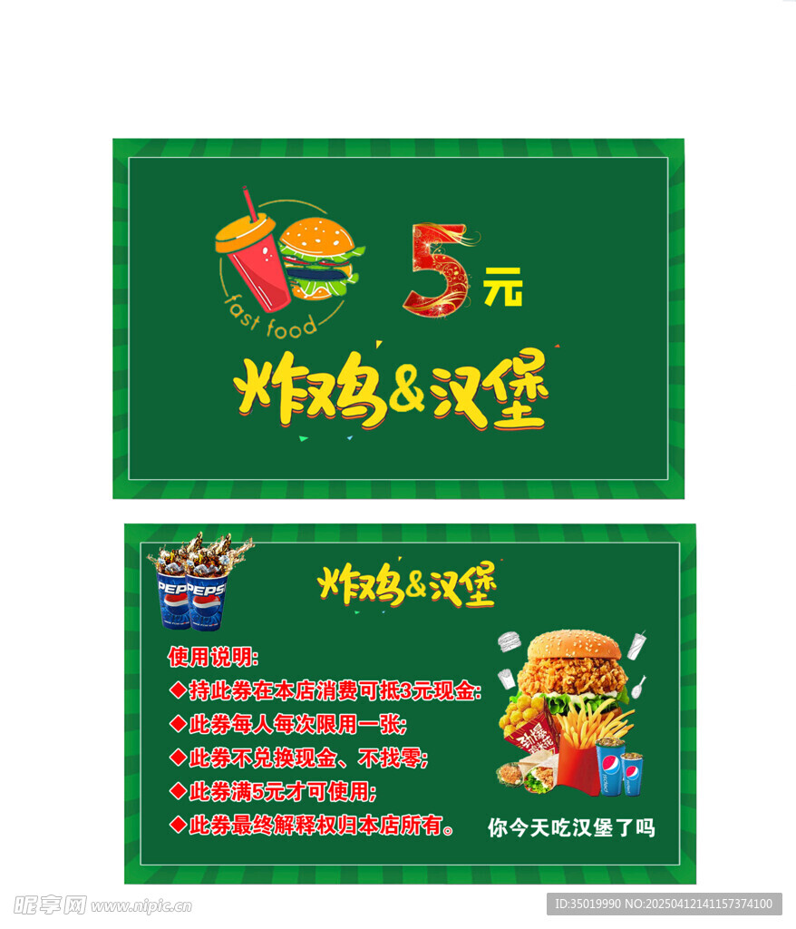 汉堡名片