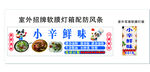 小辛鲜味