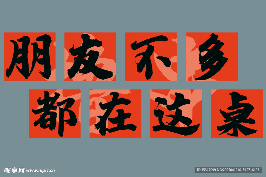 网红文化墙