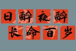 烧烤网红墙
