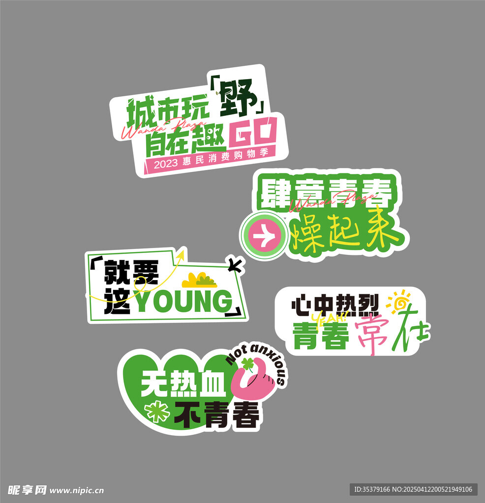 春天露营手举牌