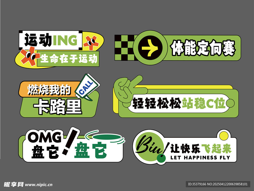 春天露营手举牌