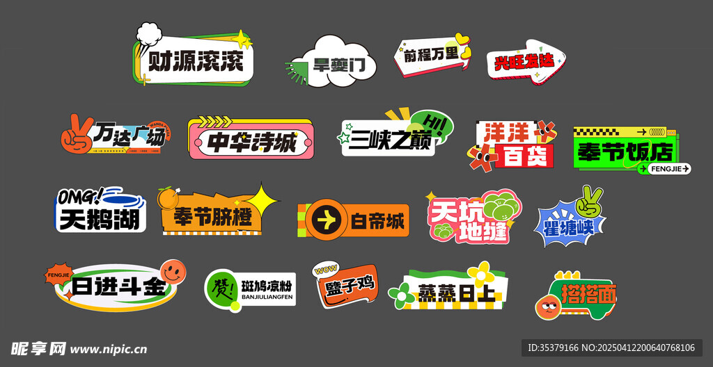 春天露营手举