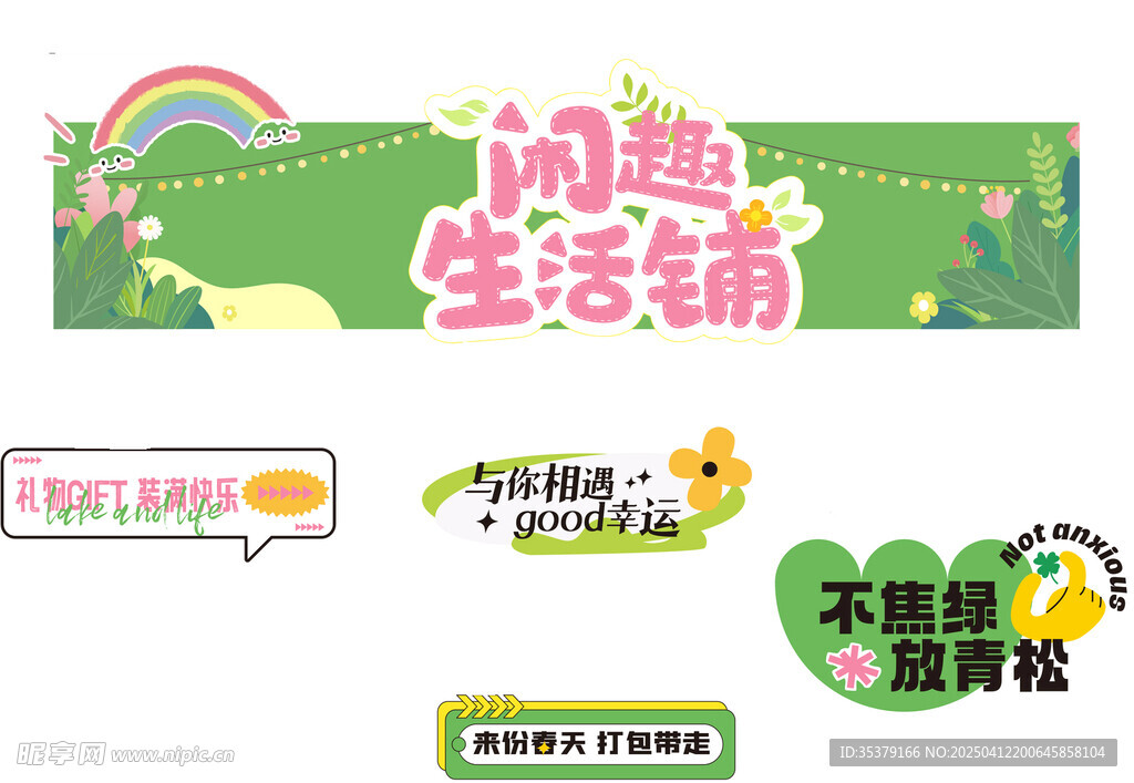 春天露营手举牌
