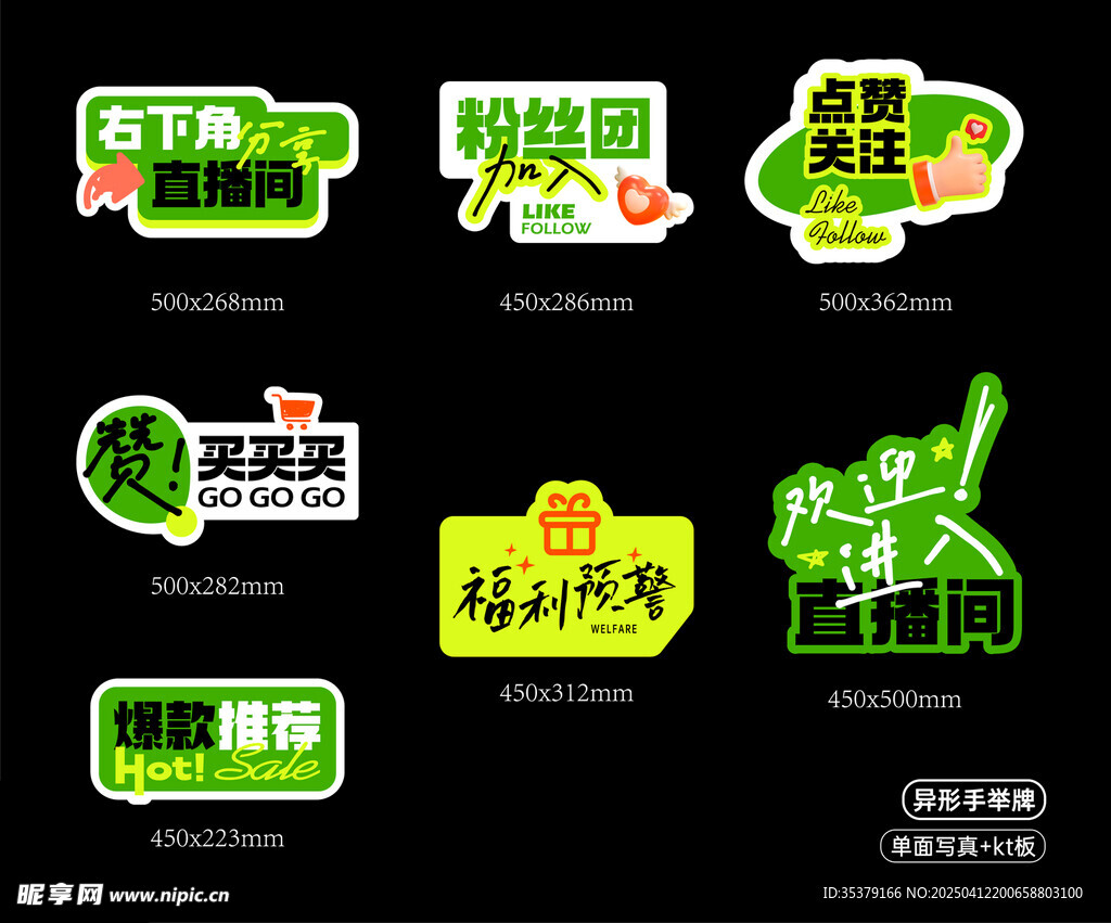 春天露营手举牌