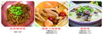 菜品图