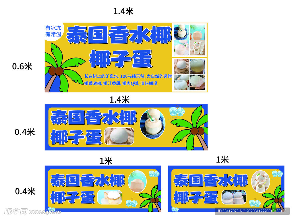 椰子蛋香水椰