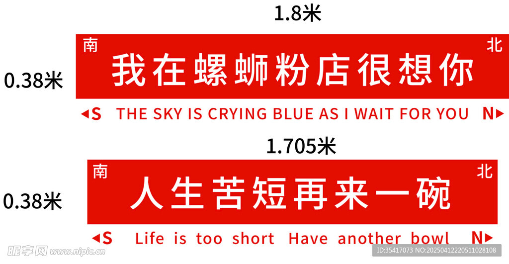 螺蛳粉广告语