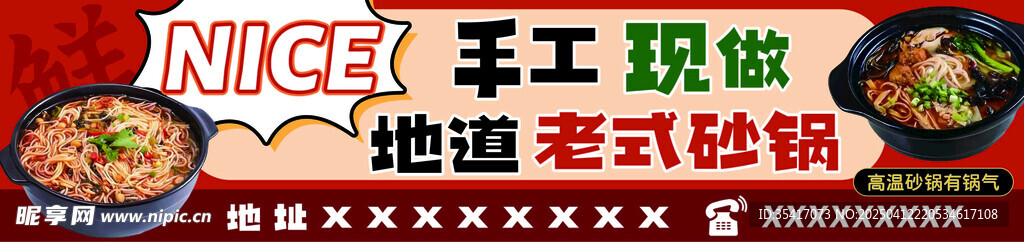 老式砂锅