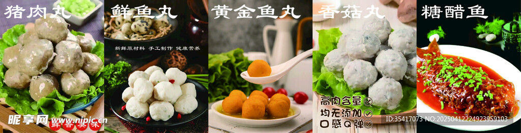 丸子图片
