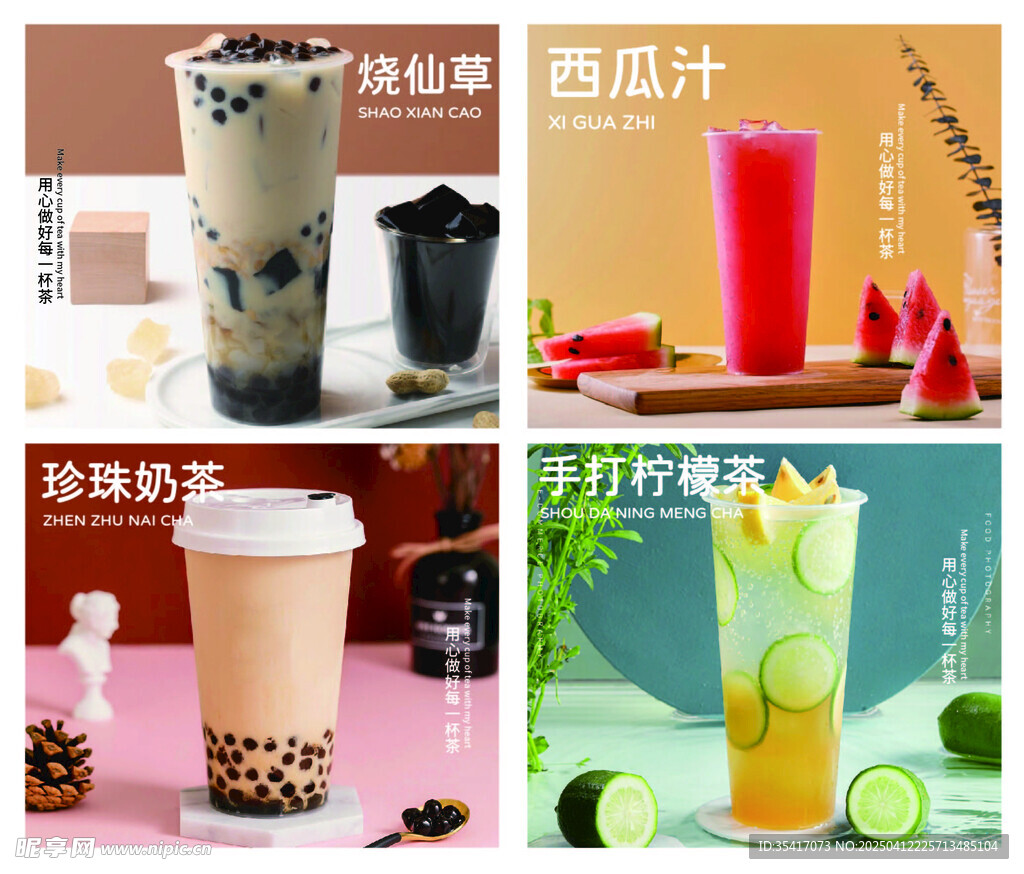 饮品图