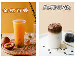 饮品图